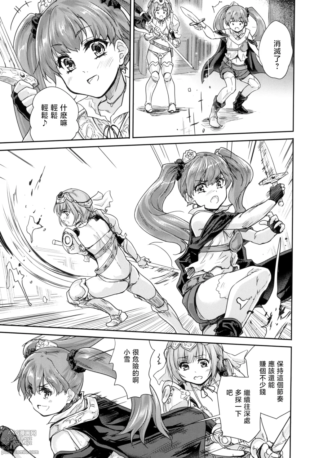 Page 15 of doujinshi Onna senshi ni tensei shita boku osana najimi yuusha no yu kichi ~yanniijirareaa shasei ga tomaranai