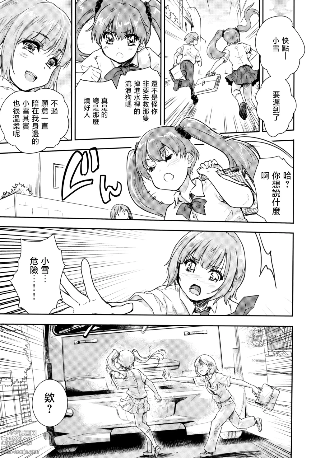 Page 5 of doujinshi Onna senshi ni tensei shita boku osana najimi yuusha no yu kichi ~yanniijirareaa shasei ga tomaranai