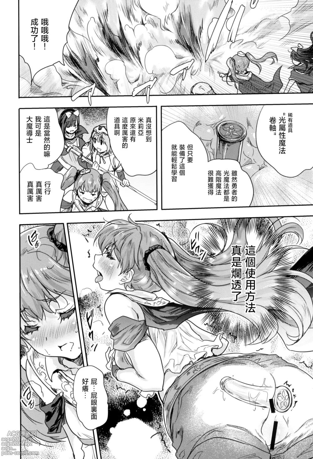 Page 12 of doujinshi Onna senshi ni tensei shita boku osana najimi yuusha no yu kichi ~yanniijirareaa shasei ga tomaranai 2