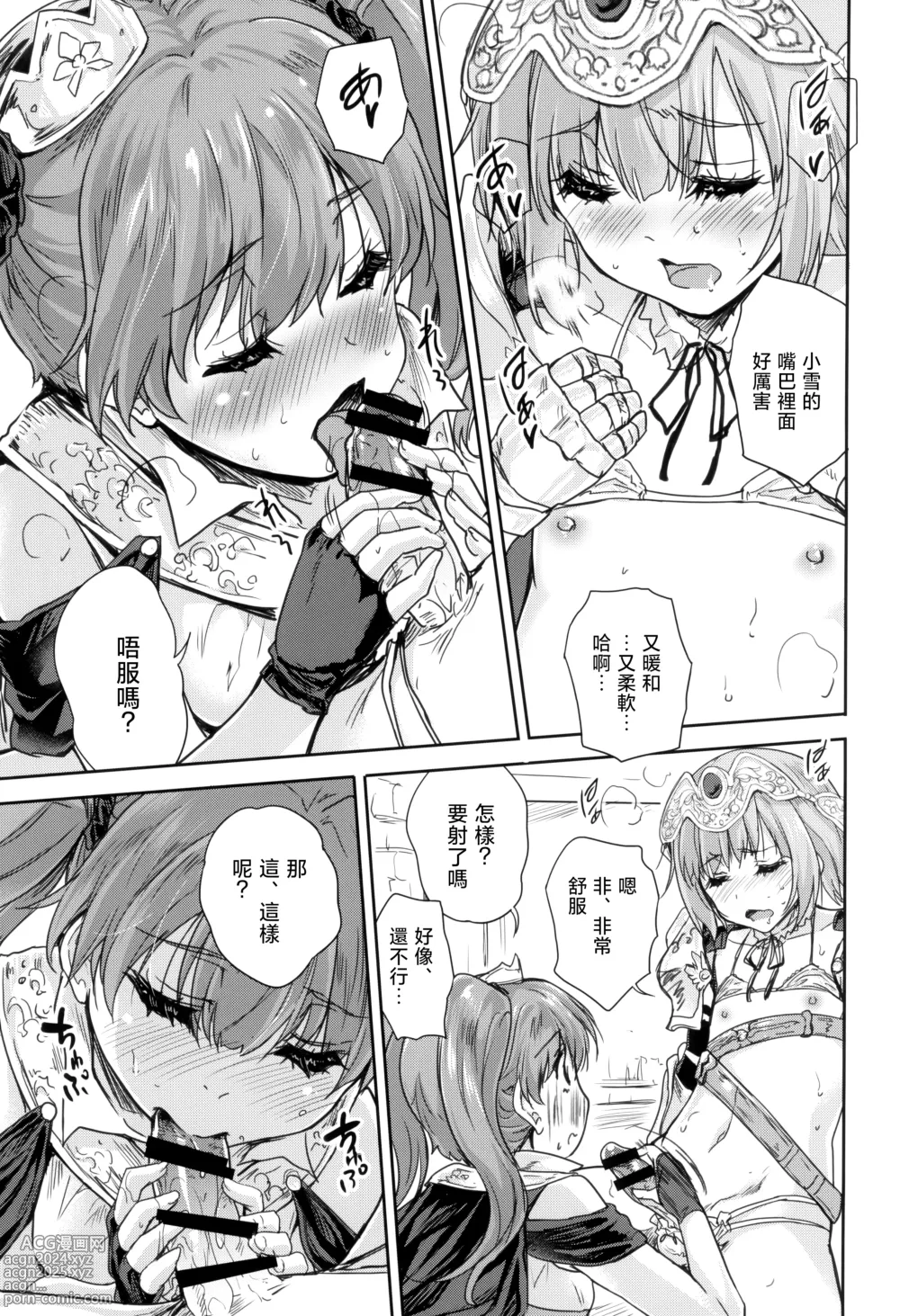 Page 19 of doujinshi Onna senshi ni tensei shita boku osana najimi yuusha no yu kichi ~yanniijirareaa shasei ga tomaranai 2