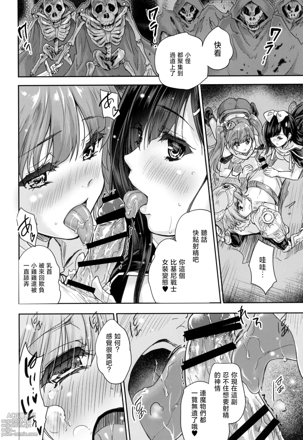 Page 22 of doujinshi Onna senshi ni tensei shita boku osana najimi yuusha no yu kichi ~yanniijirareaa shasei ga tomaranai 2