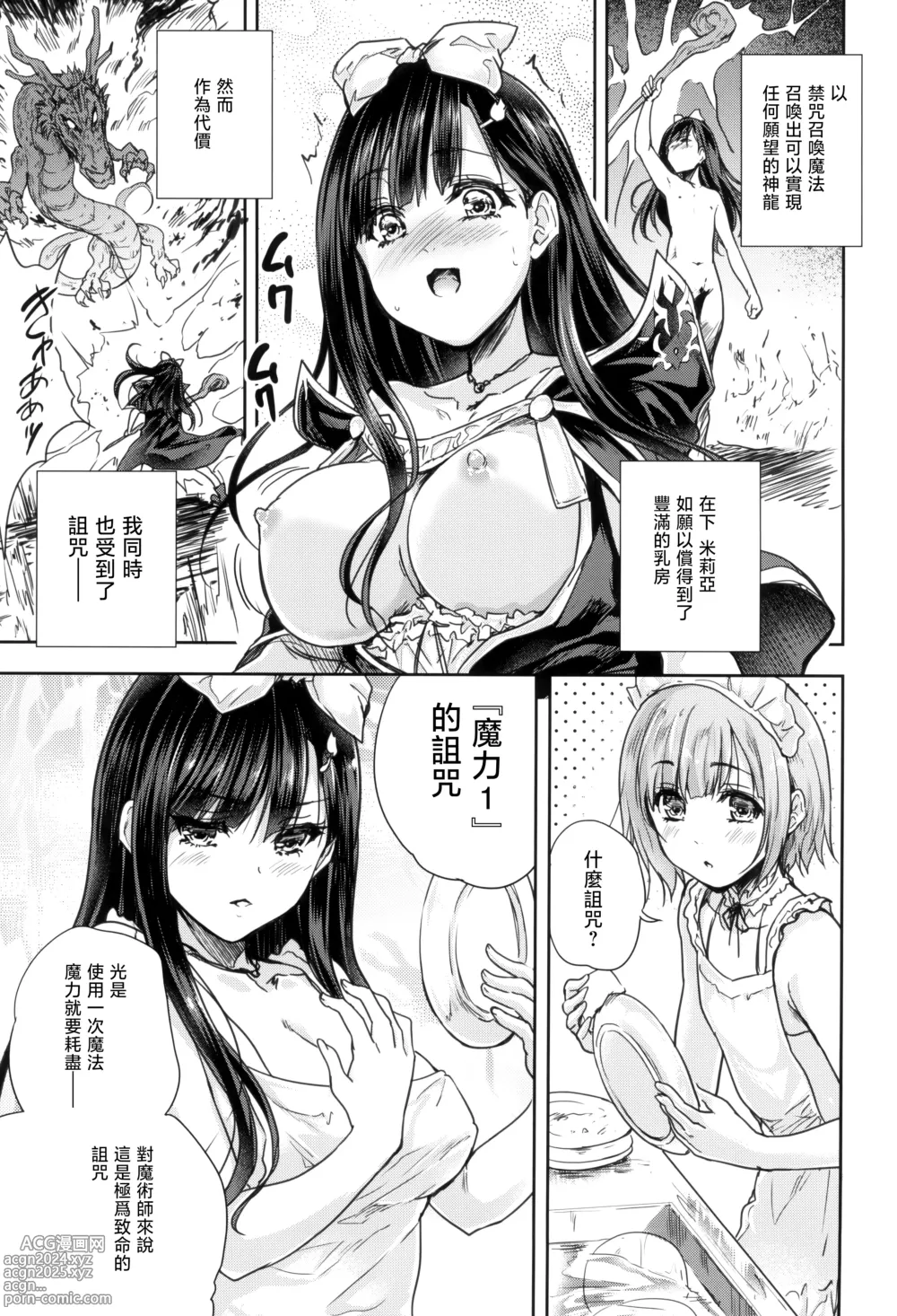 Page 5 of doujinshi Onna senshi ni tensei shita boku osana najimi yuusha no yu kichi ~yanniijirareaa shasei ga tomaranai 2