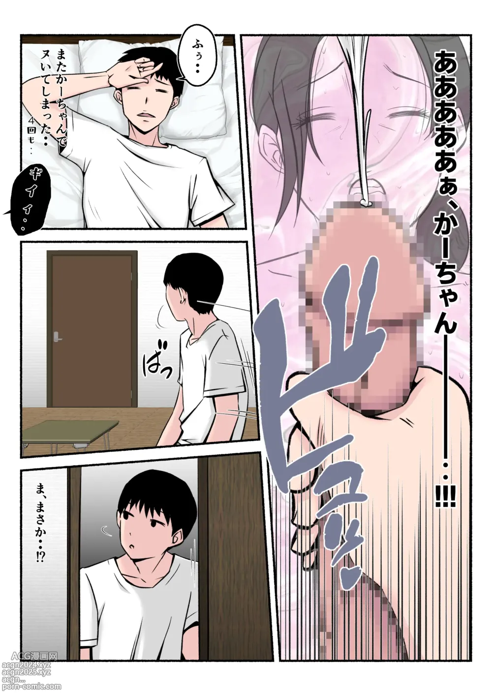 Page 11 of doujinshi Asekkaki Kaa-chan