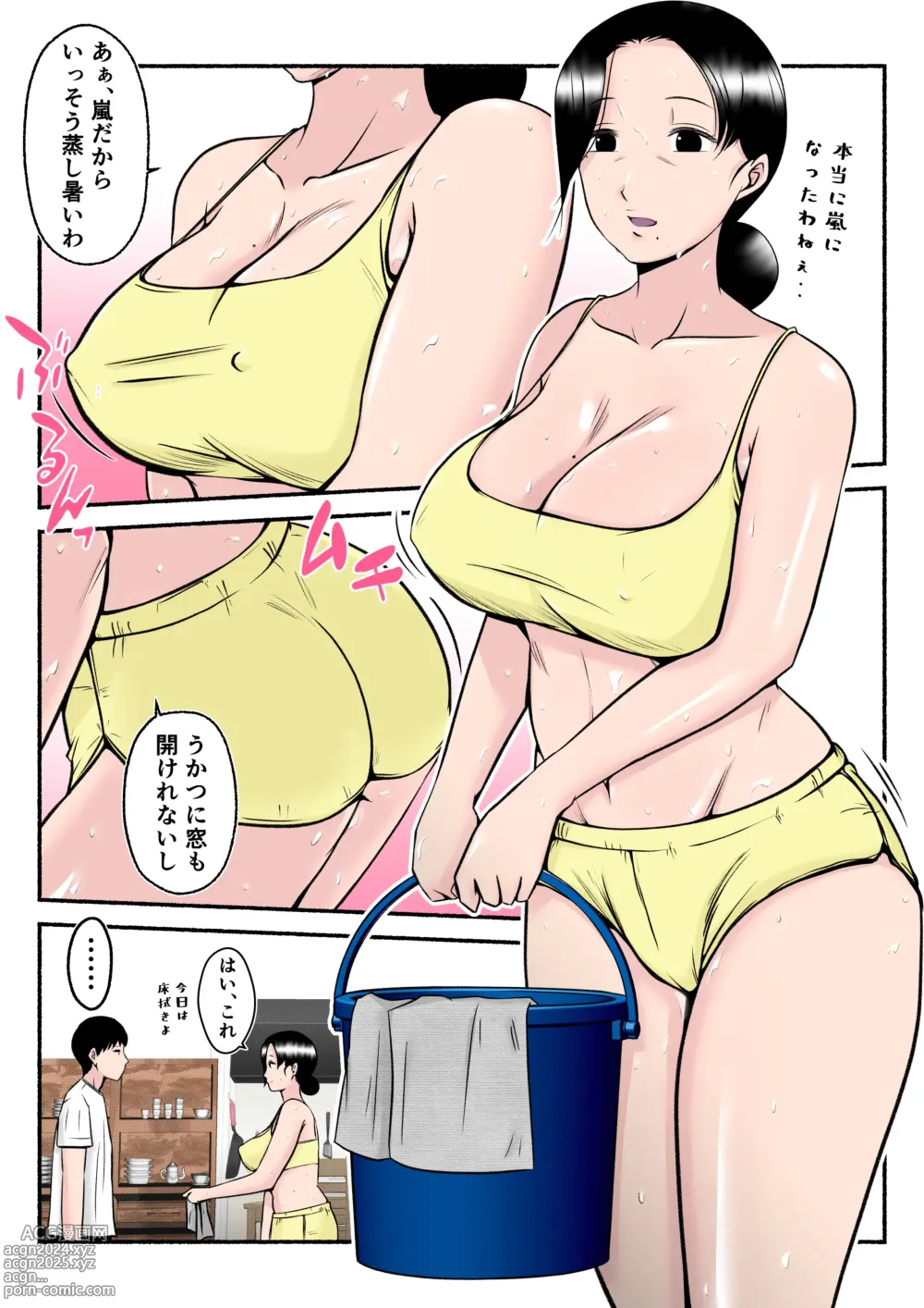 Page 14 of doujinshi Asekkaki Kaa-chan