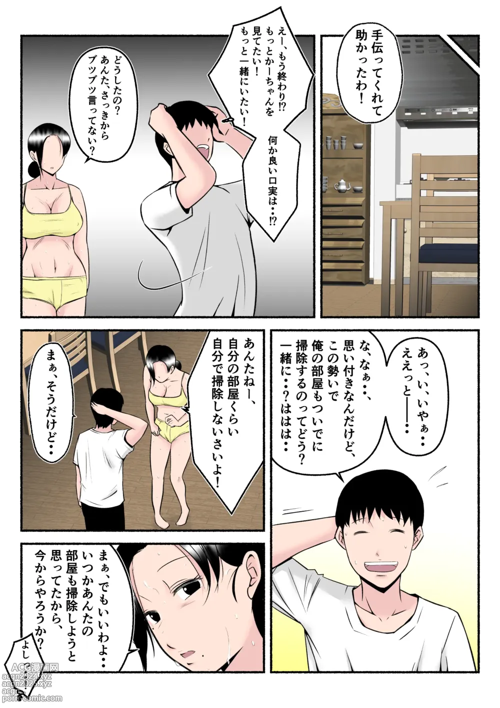 Page 18 of doujinshi Asekkaki Kaa-chan