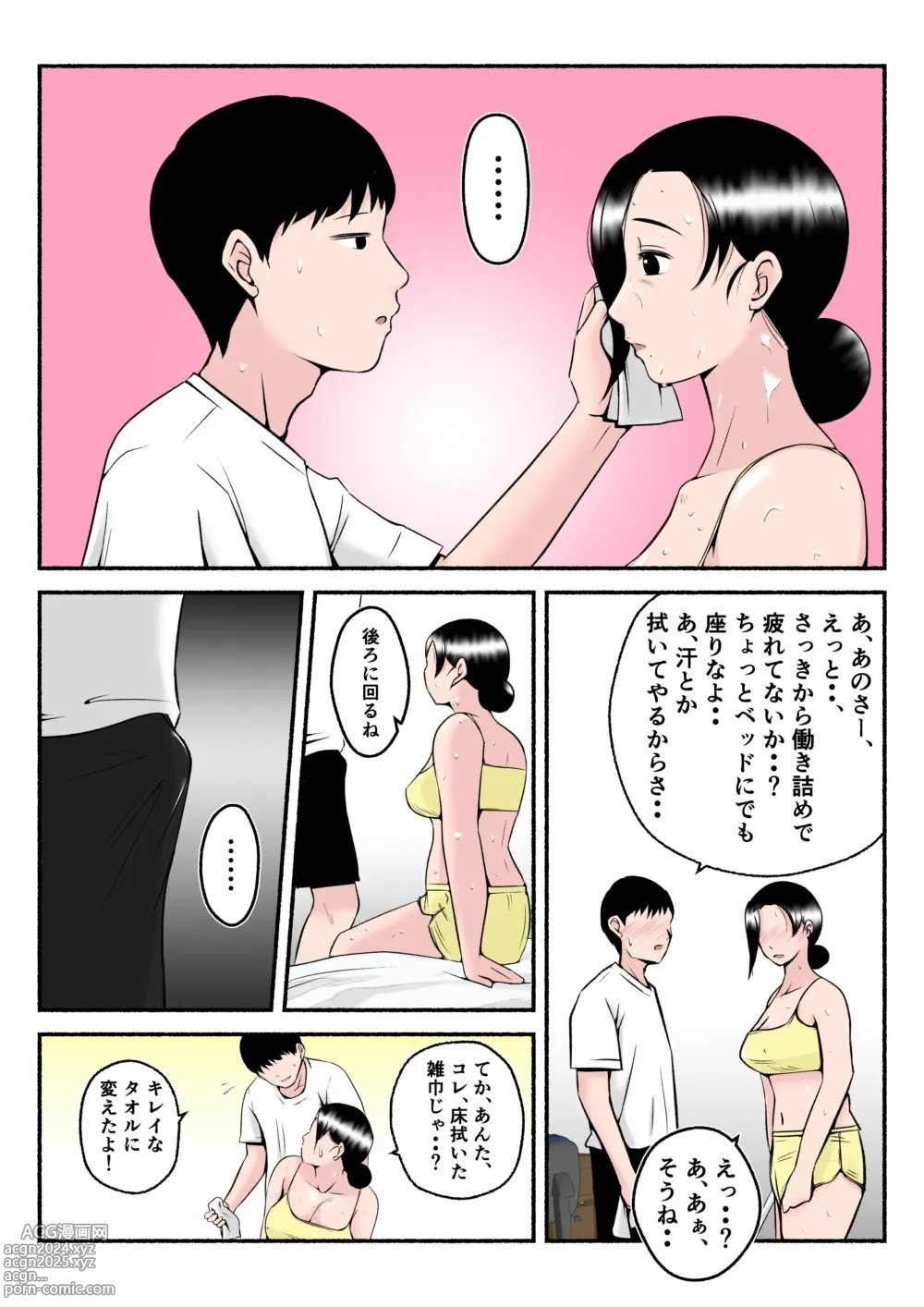 Page 20 of doujinshi Asekkaki Kaa-chan