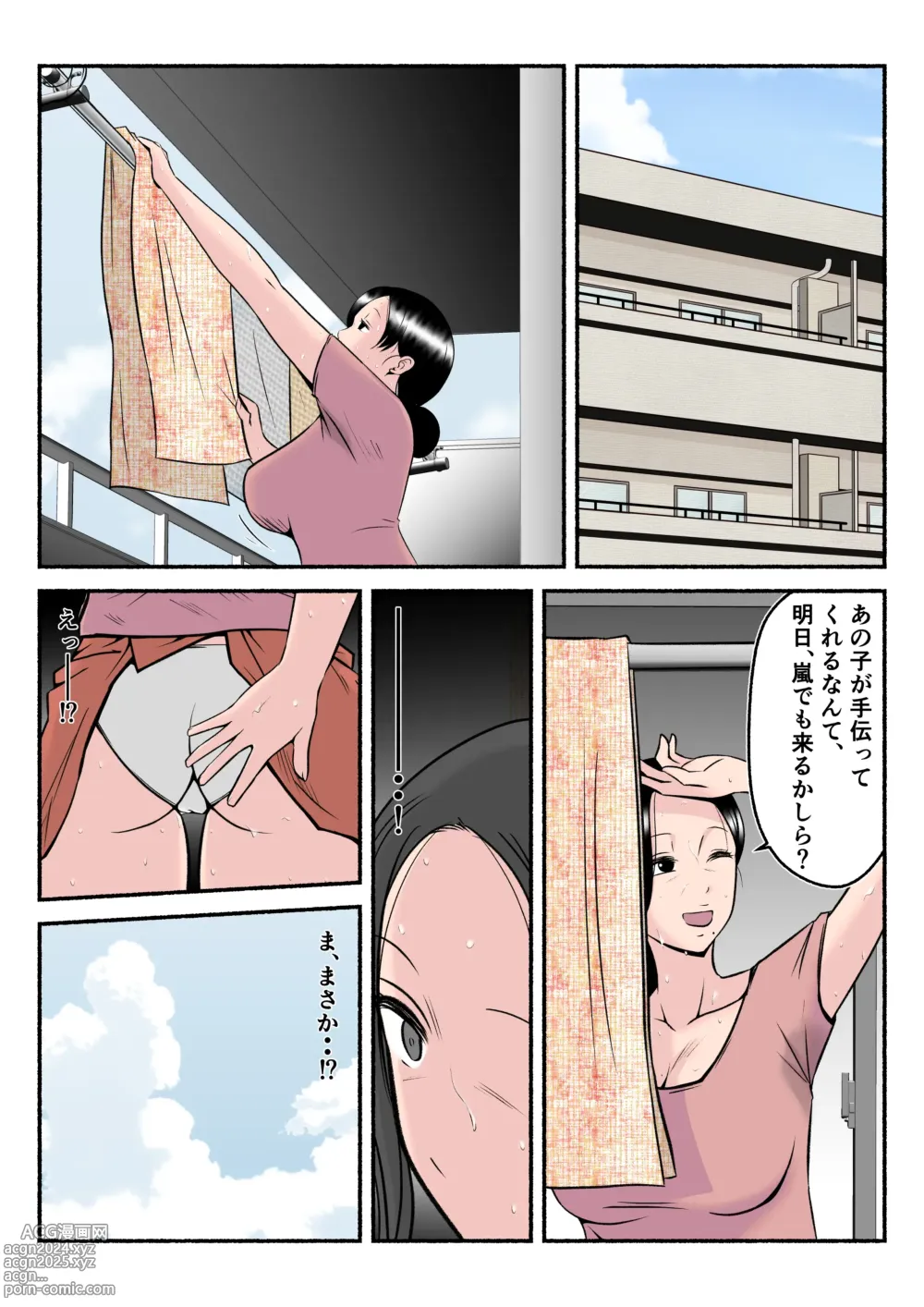 Page 9 of doujinshi Asekkaki Kaa-chan