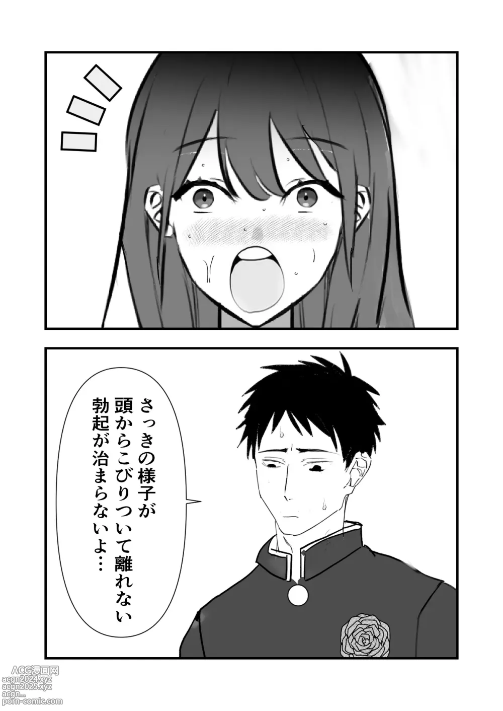 Page 14 of doujinshi Sotsugyou Iwai wa Mama desu