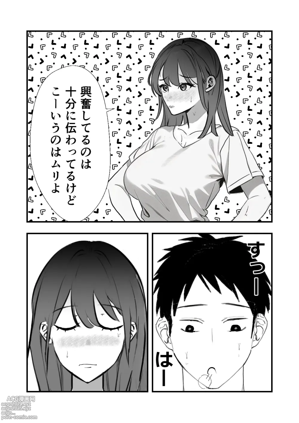 Page 20 of doujinshi Sotsugyou Iwai wa Mama desu