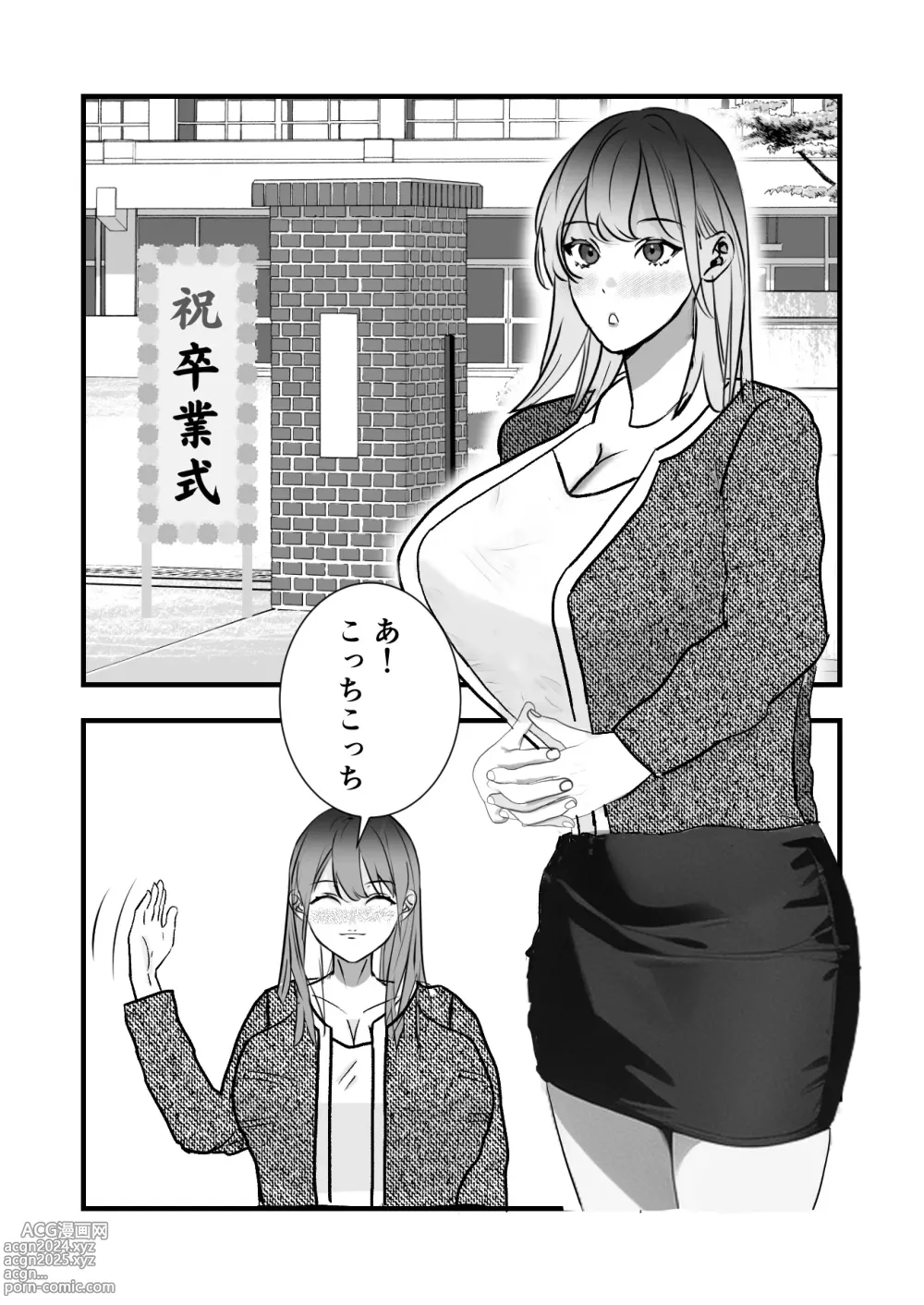 Page 3 of doujinshi Sotsugyou Iwai wa Mama desu