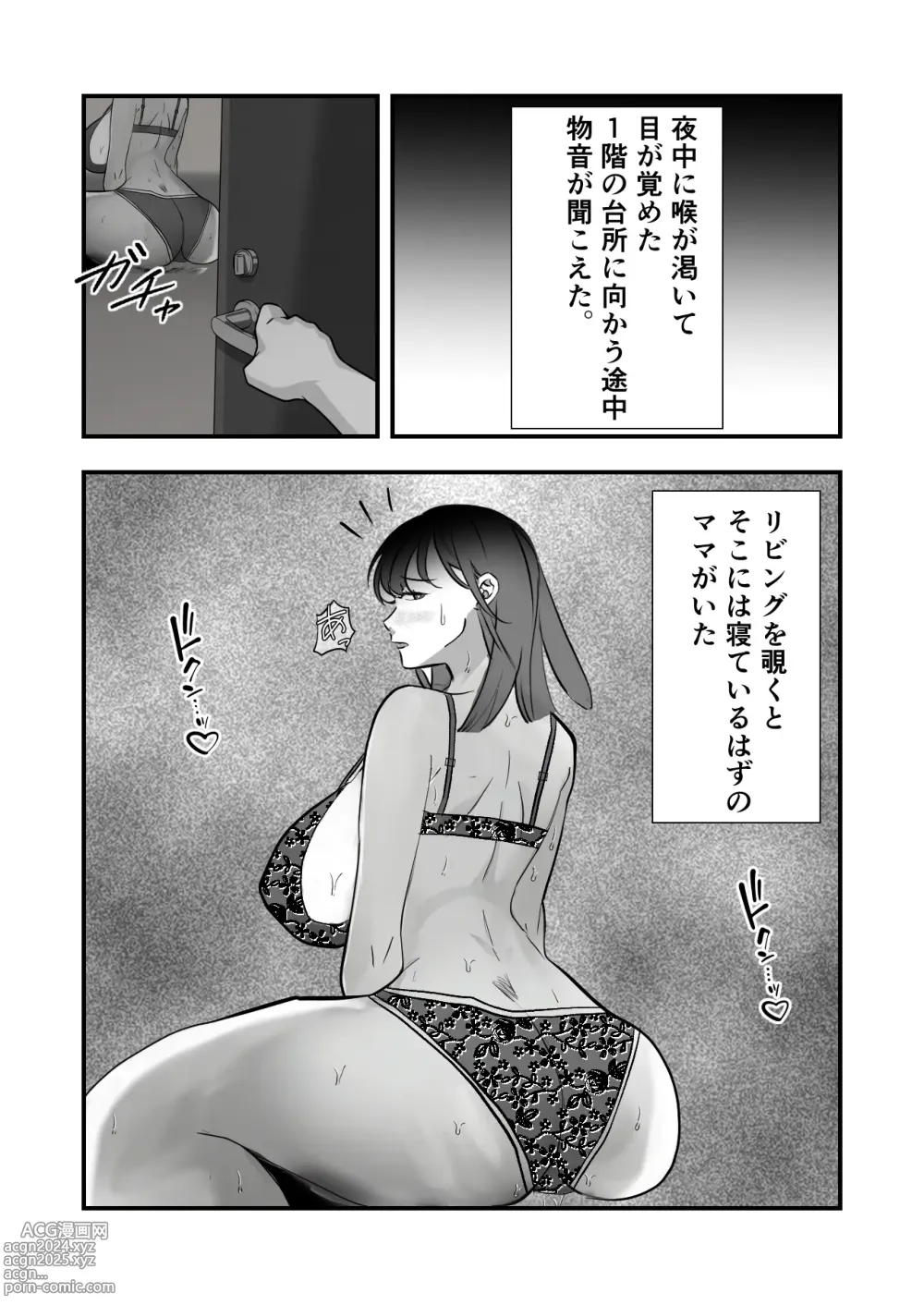 Page 26 of doujinshi Sotsugyou Iwai wa Mama desu