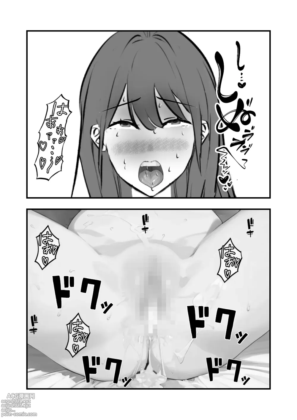 Page 49 of doujinshi Sotsugyou Iwai wa Mama desu