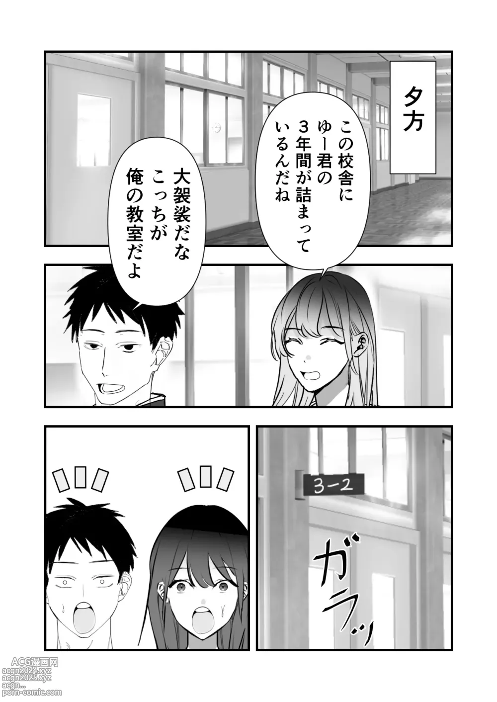 Page 6 of doujinshi Sotsugyou Iwai wa Mama desu