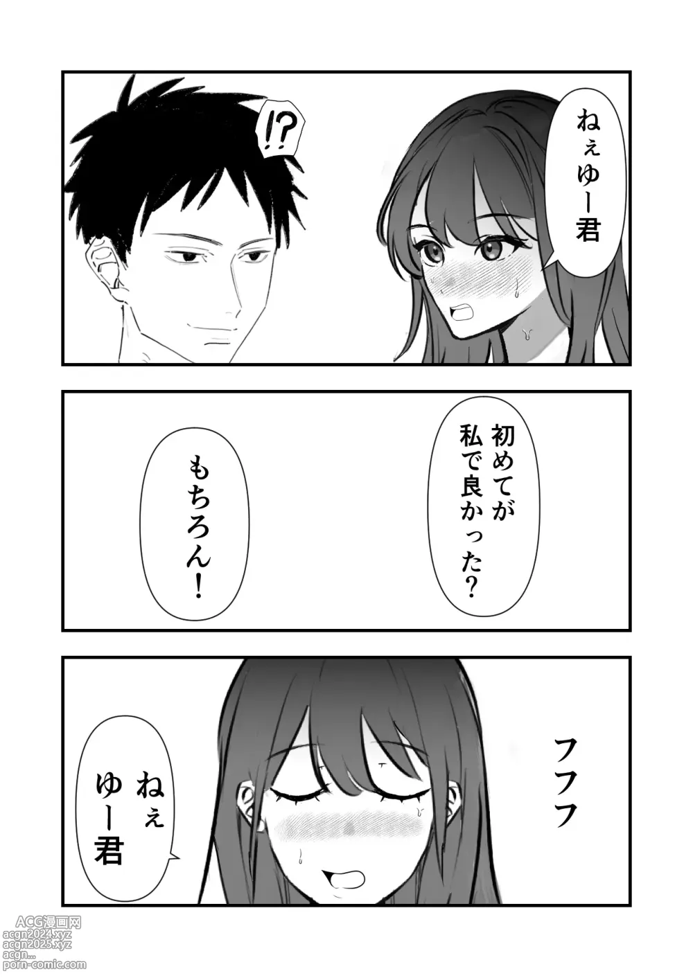 Page 51 of doujinshi Sotsugyou Iwai wa Mama desu