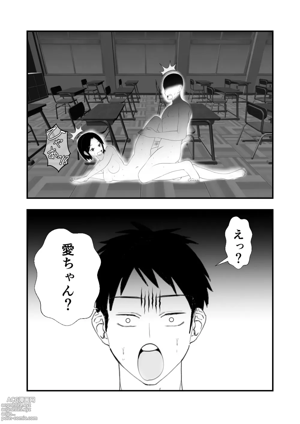 Page 7 of doujinshi Sotsugyou Iwai wa Mama desu