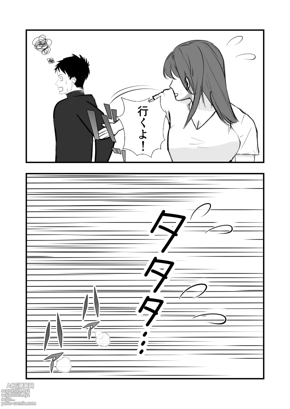 Page 8 of doujinshi Sotsugyou Iwai wa Mama desu