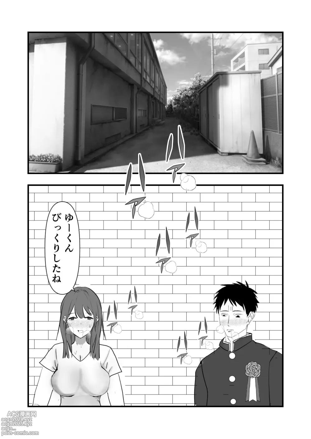 Page 9 of doujinshi Sotsugyou Iwai wa Mama desu