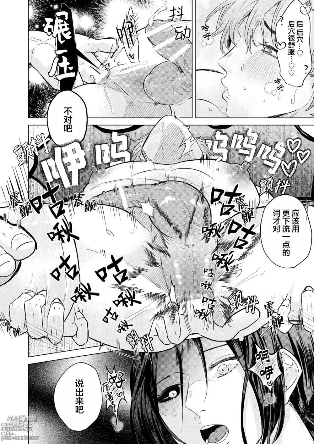 Page 29 of manga 我深愛的年下未婚夫王子讓我狠狠地明白了