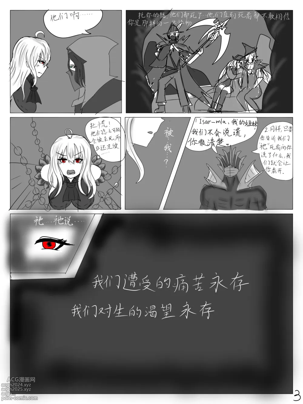 Page 4 of doujinshi 【鲸博纯爱】斯卡蒂与博士の酒后小故事（明日方舟同人H·啥都会点的屑吉良著）