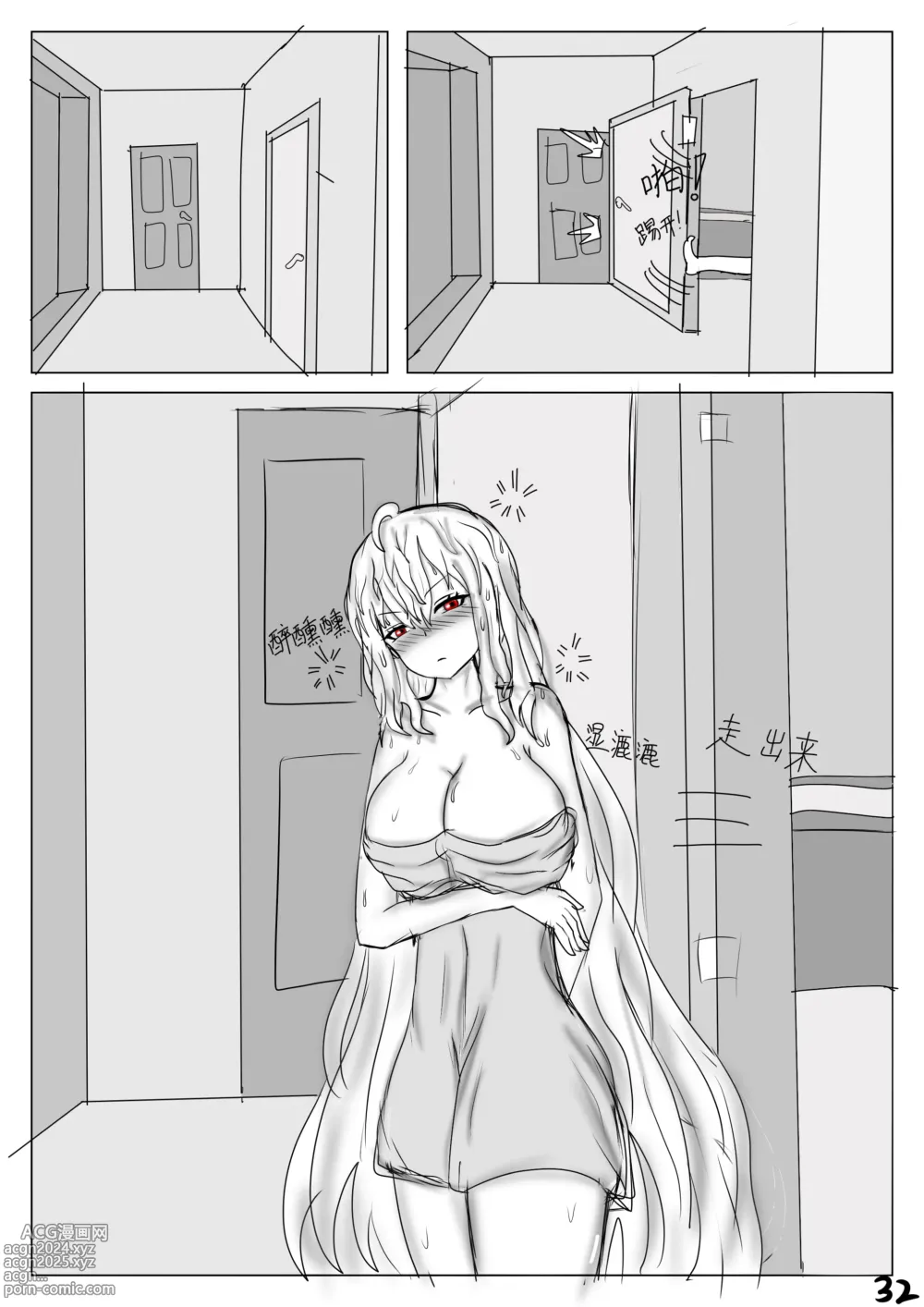 Page 33 of doujinshi 【鲸博纯爱】斯卡蒂与博士の酒后小故事（明日方舟同人H·啥都会点的屑吉良著）