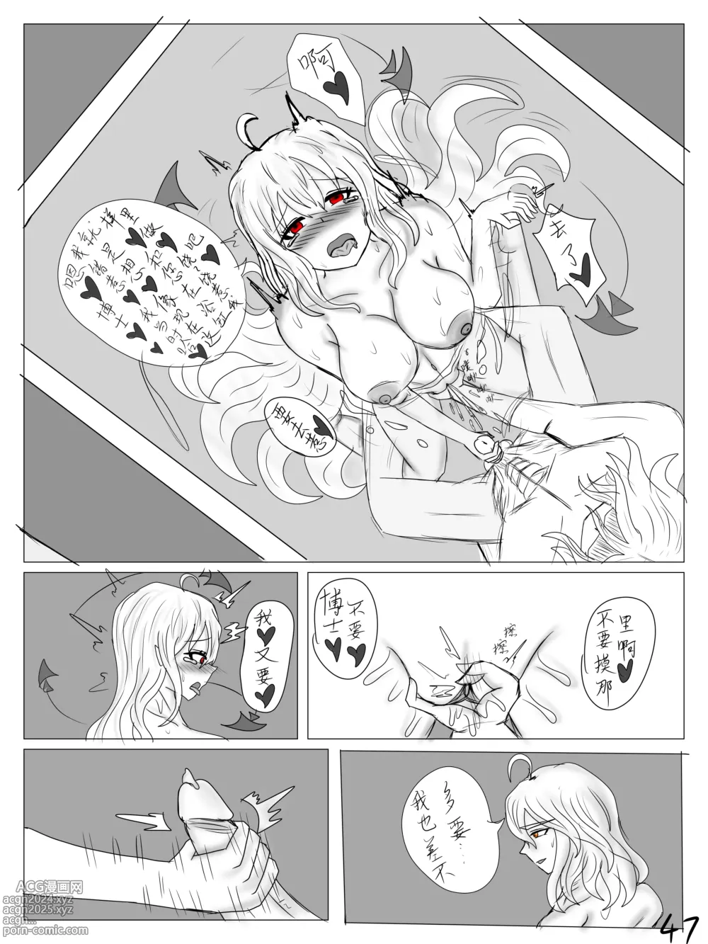 Page 49 of doujinshi 【鲸博纯爱】斯卡蒂与博士の酒后小故事（明日方舟同人H·啥都会点的屑吉良著）