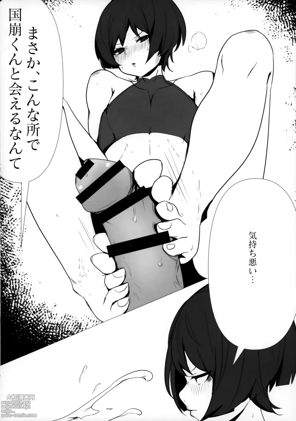 Page 7 of doujinshi Tabibito no Shiyou Nen Mou Sou