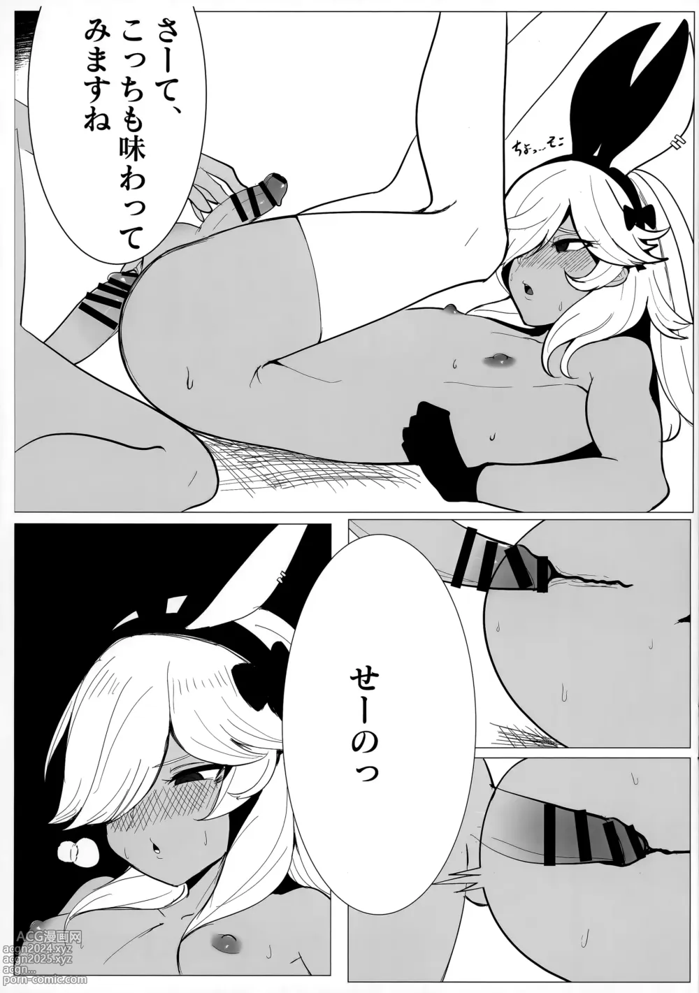 Page 6 of doujinshi Genshin Rakugaki Usui Hon ♂