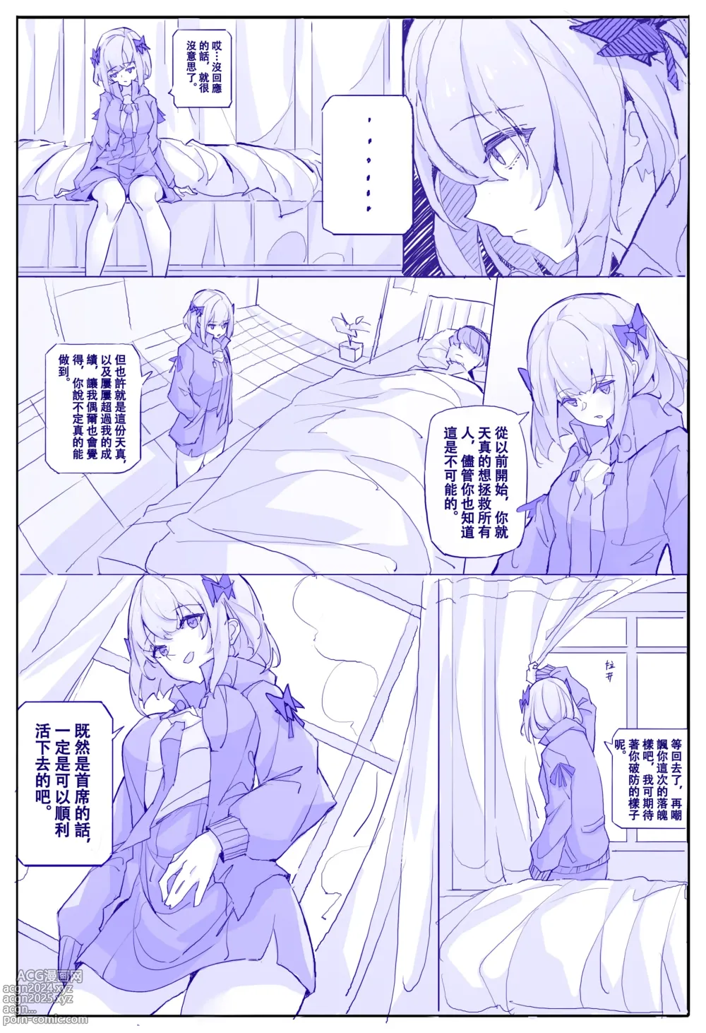 Page 14 of doujinshi Vanessas Monologue