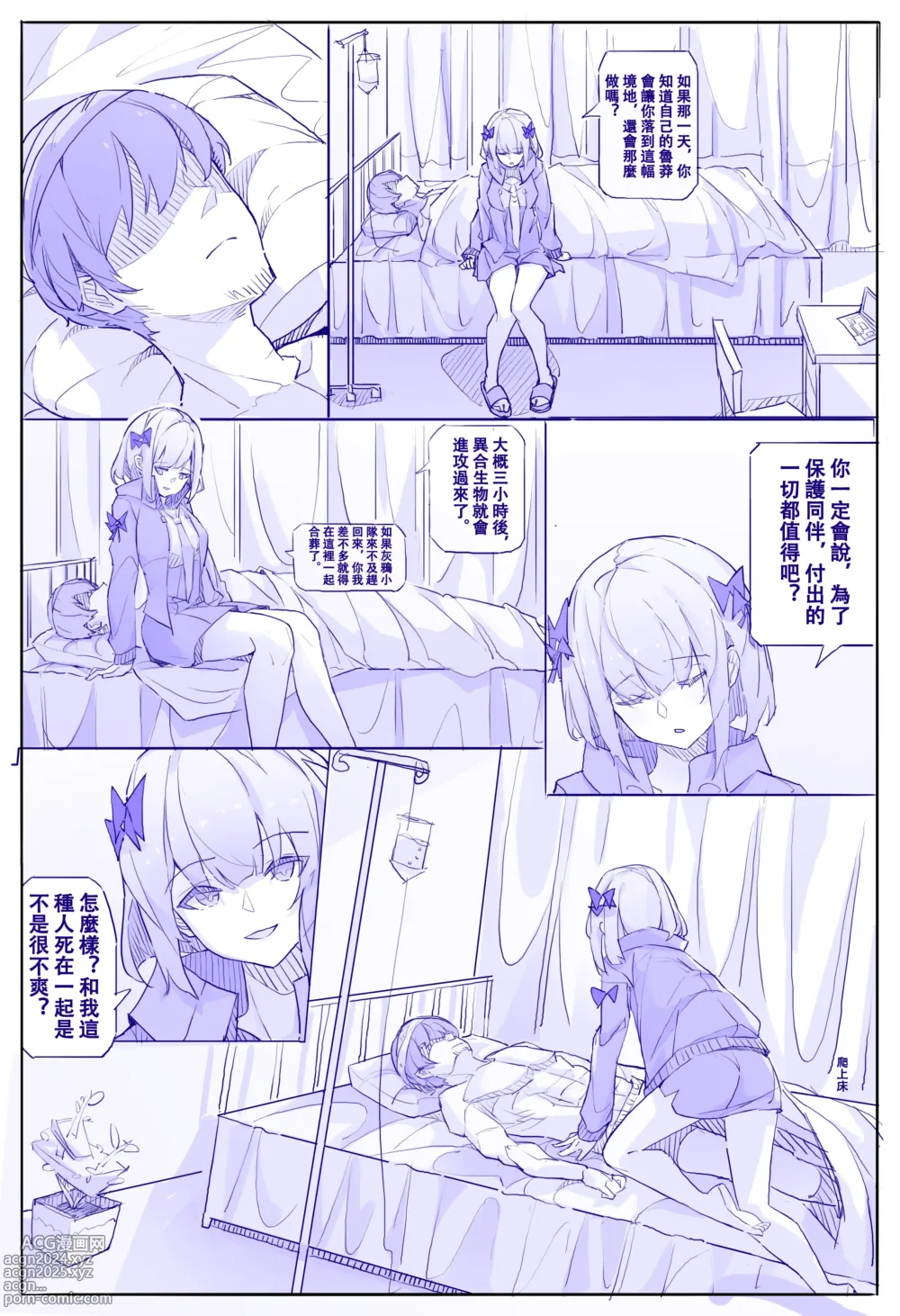 Page 3 of doujinshi Vanessas Monologue