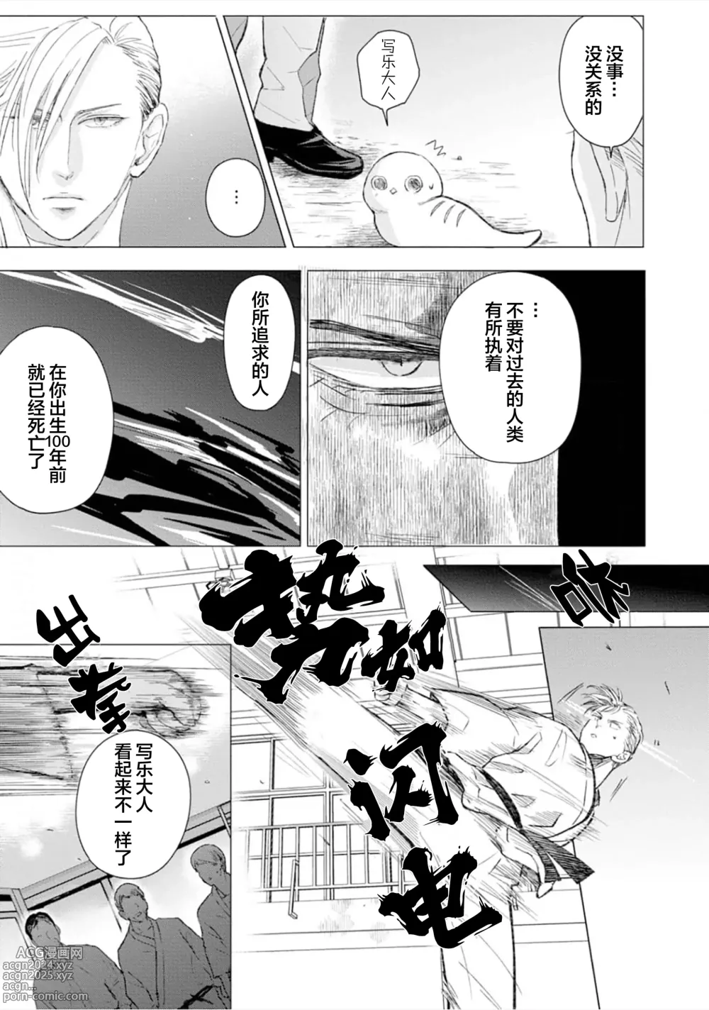 Page 126 of manga 未来青年 写乐