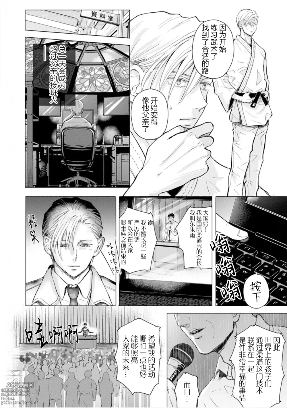 Page 127 of manga 未来青年 写乐