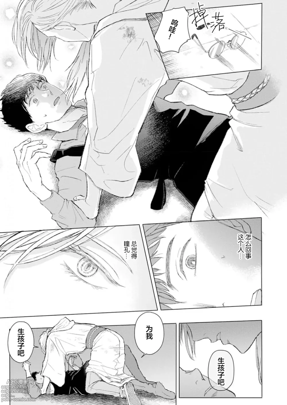 Page 15 of manga 未来青年 写乐