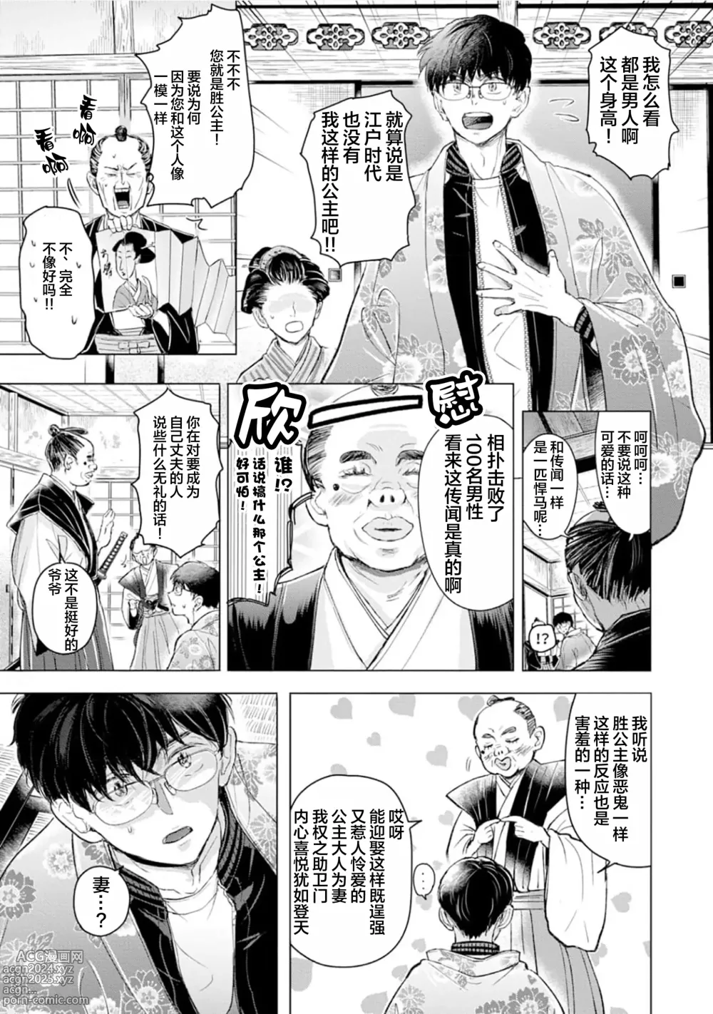 Page 150 of manga 未来青年 写乐