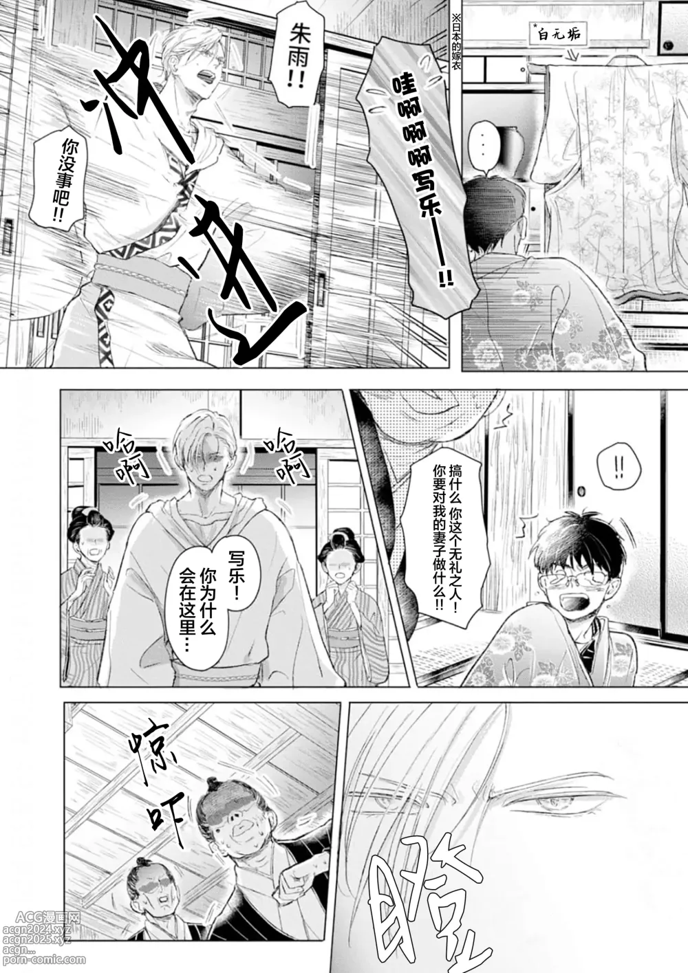 Page 151 of manga 未来青年 写乐