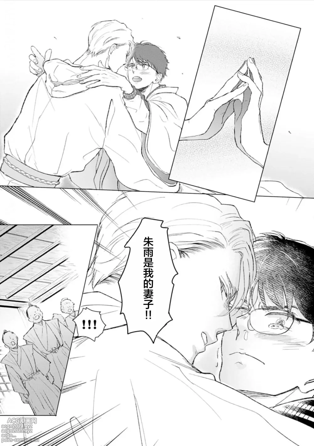 Page 152 of manga 未来青年 写乐