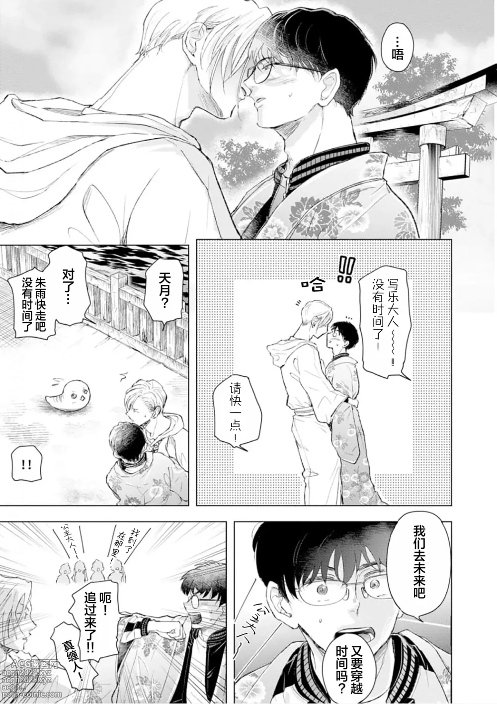 Page 154 of manga 未来青年 写乐