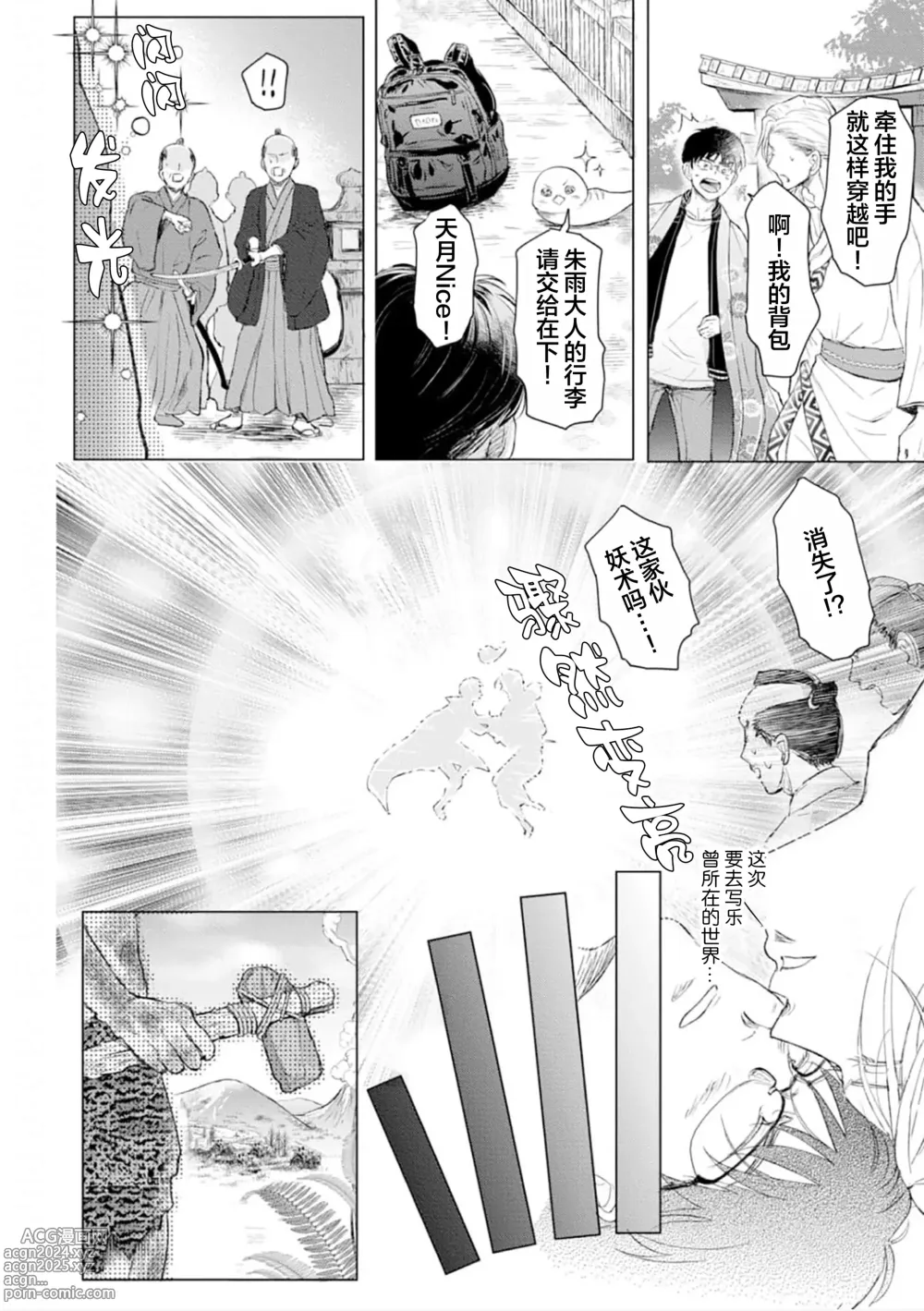 Page 155 of manga 未来青年 写乐