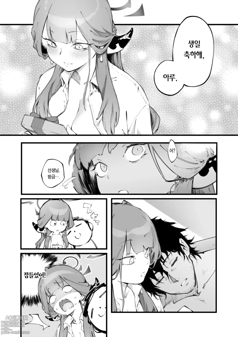 Page 27 of doujinshi 좋아해 리쿠하치마