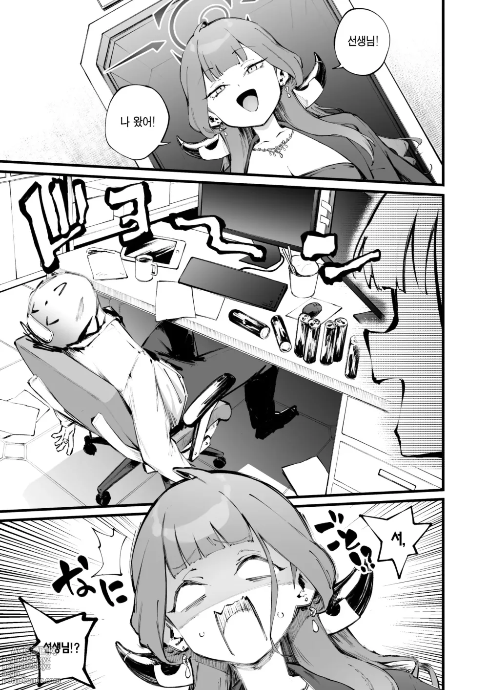 Page 7 of doujinshi 좋아해 리쿠하치마