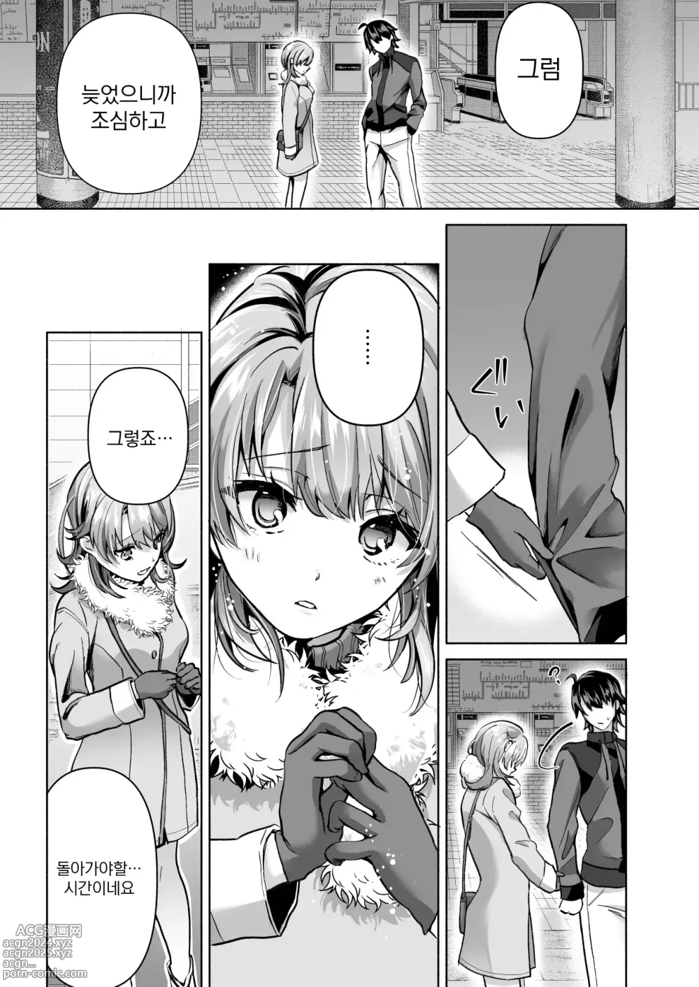 Page 3 of doujinshi Yahari Ore wa Isshiki Iroha ni Make Tsuzukeru.