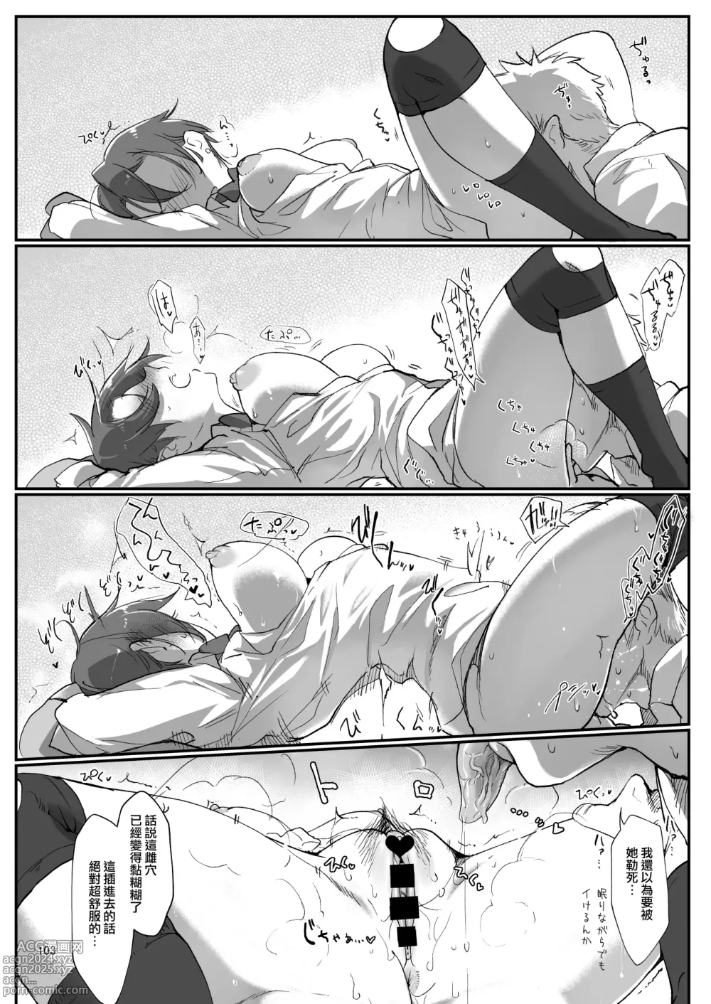 Page 115 of doujinshi メスダチ。総集編1