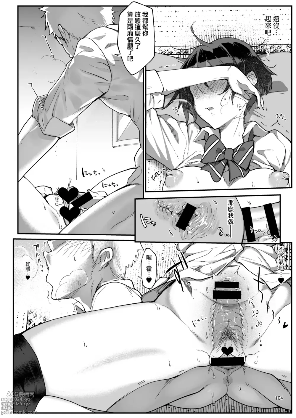 Page 116 of doujinshi メスダチ。総集編1