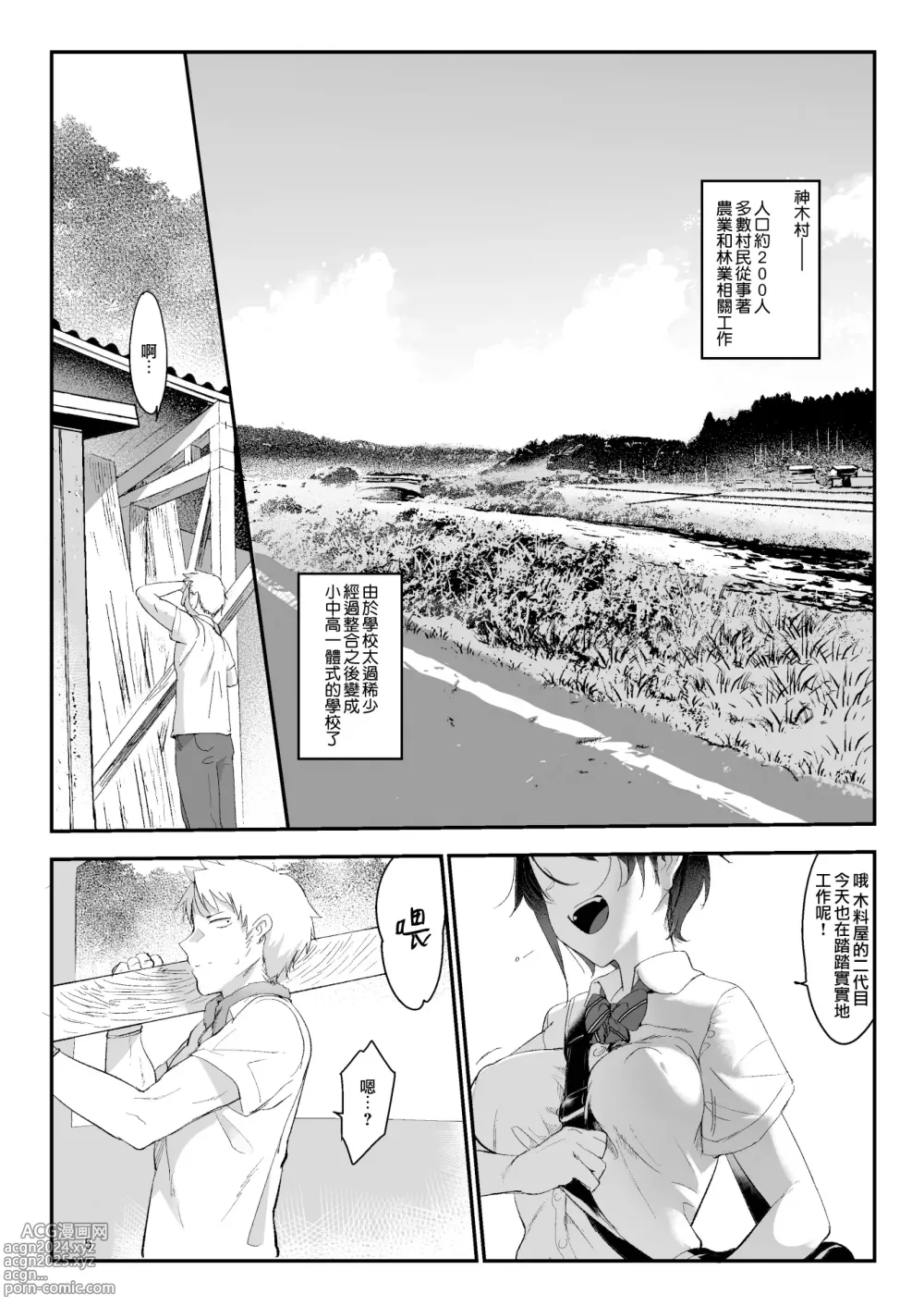 Page 5 of doujinshi メスダチ。総集編1