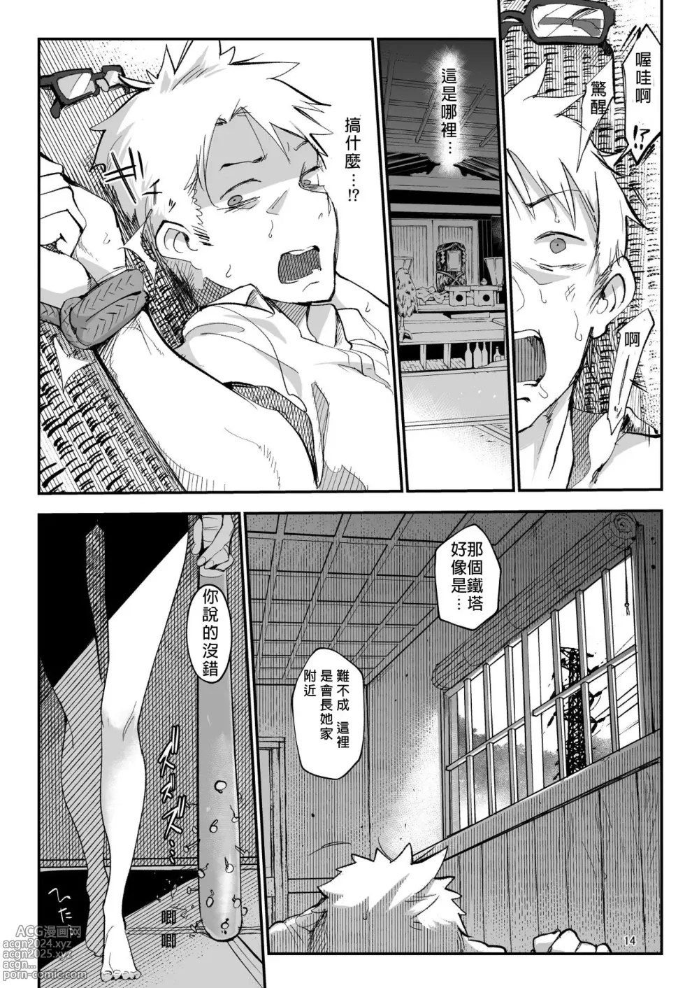 Page 41 of doujinshi メスダチ。総集編1