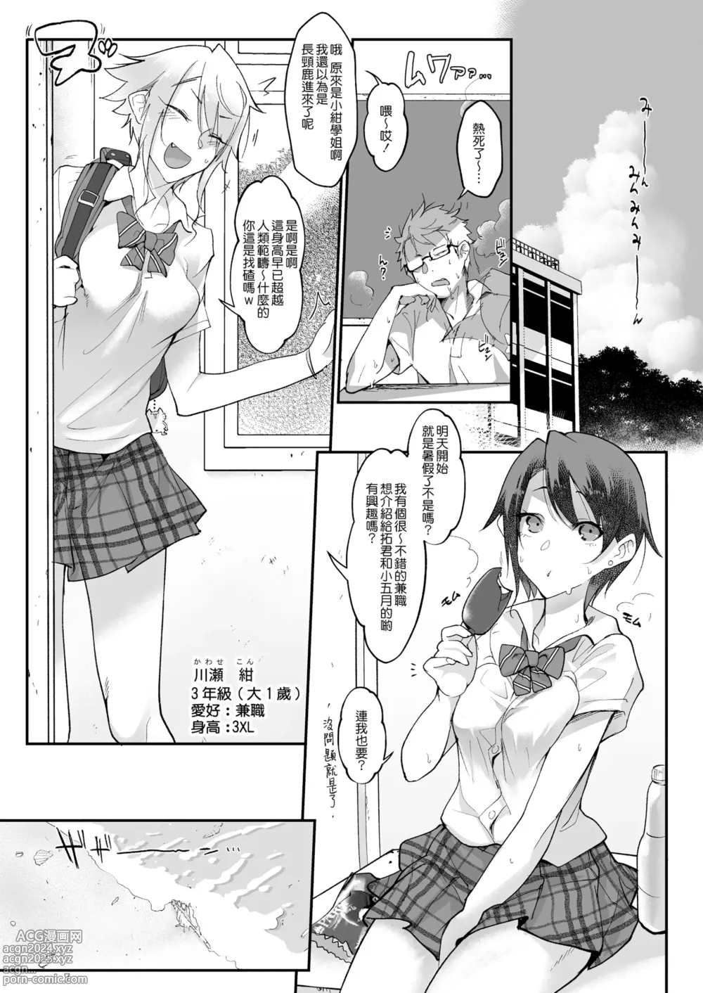 Page 77 of doujinshi メスダチ。総集編1