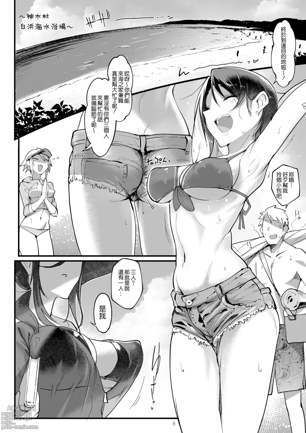 Page 78 of doujinshi メスダチ。総集編1