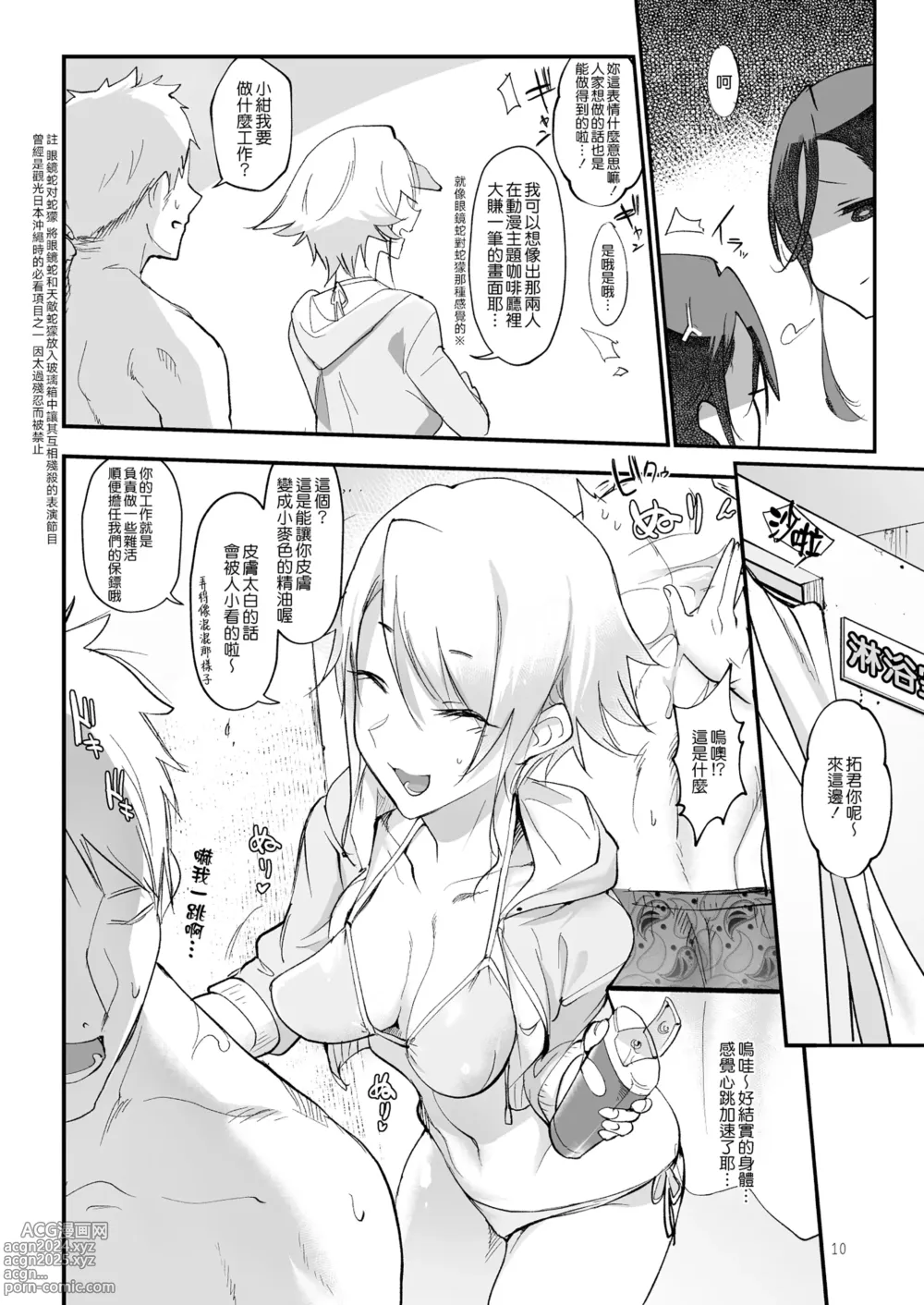 Page 80 of doujinshi メスダチ。総集編1