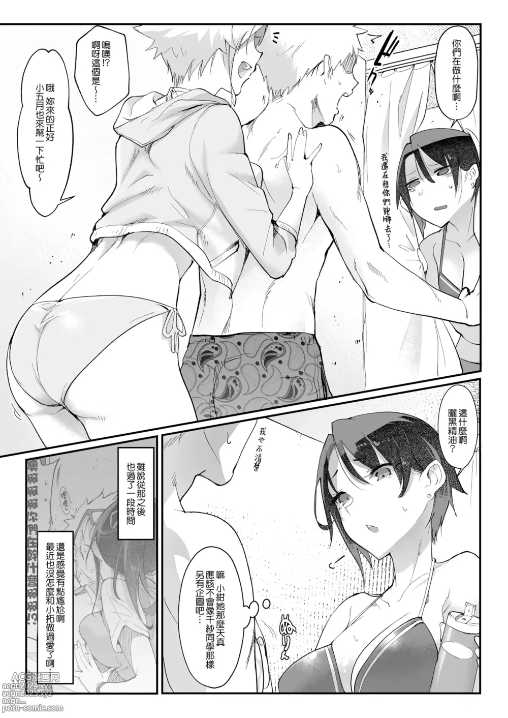 Page 81 of doujinshi メスダチ。総集編1