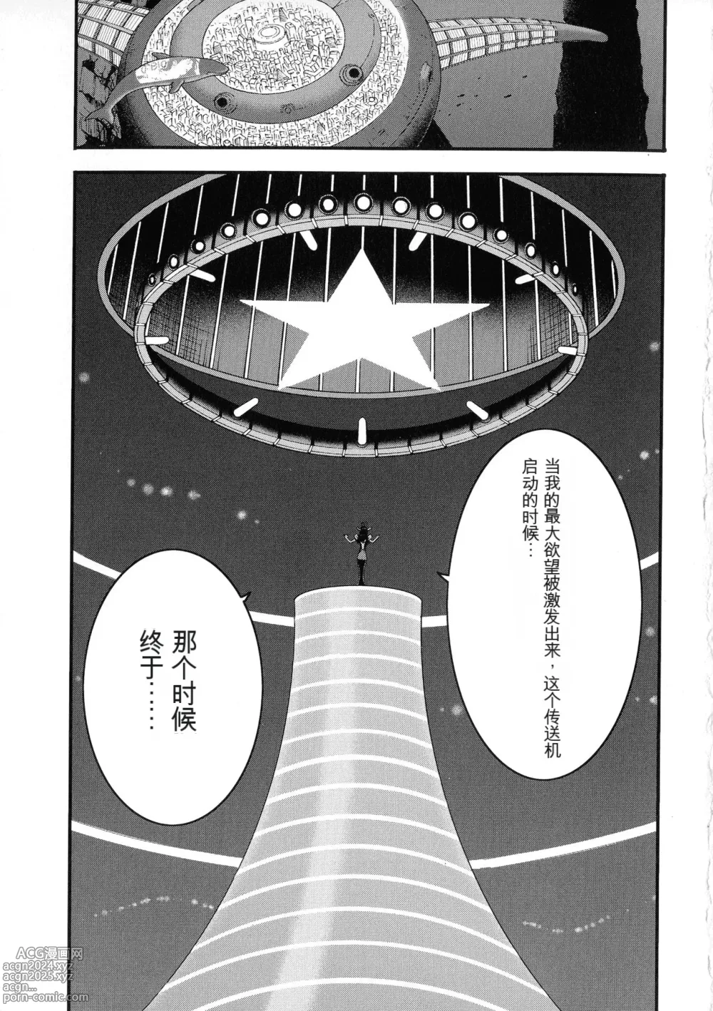 Page 89 of manga Seireki 2200 Nen no Ota 2