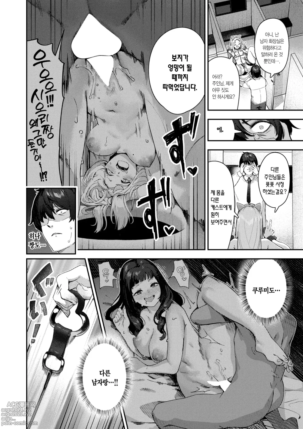 Page 17 of manga 개변태 컨셉